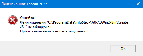a0_error_load_library