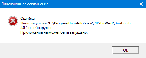pir_error_load_library