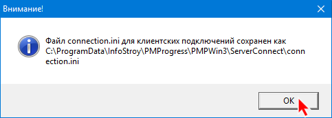 pmp_install_22_q_yes