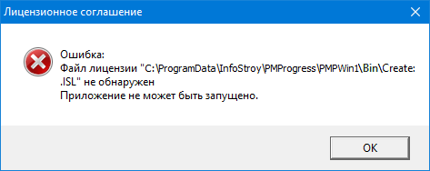 pmp_error_load_library