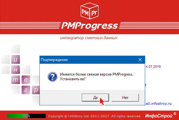 pmp_update_1_client